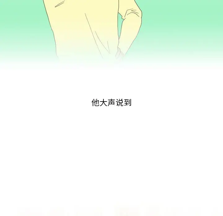 漫画《情事物语Friend》第53话第30张图