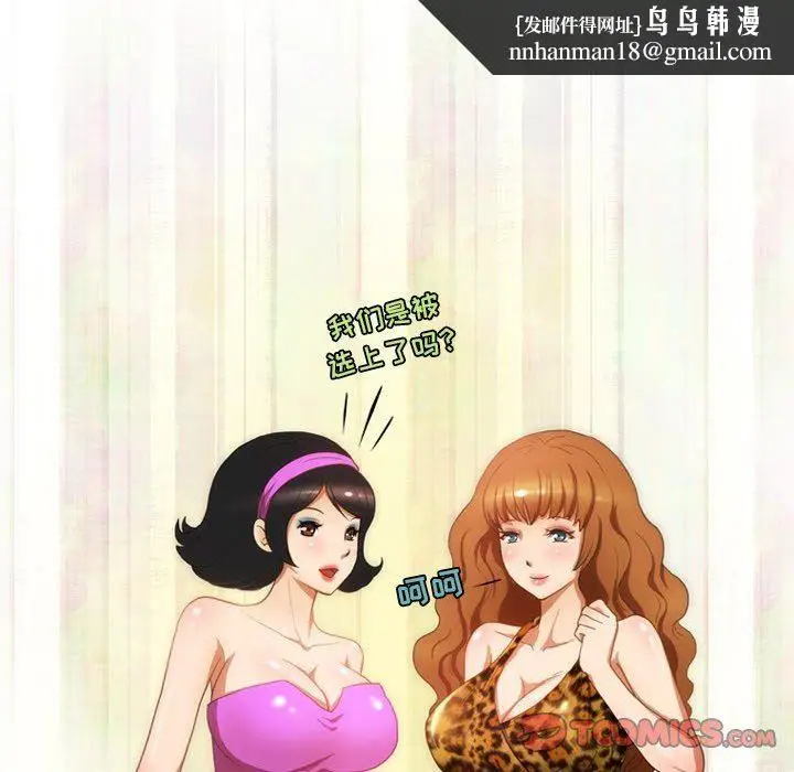 漫画《情事物语Friend》第53话第31张图