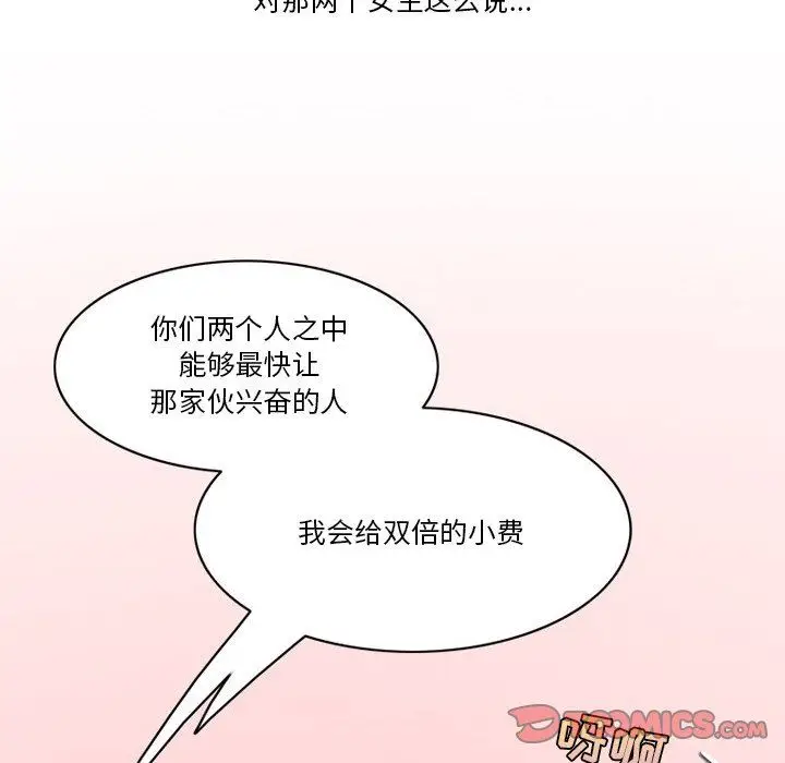 漫画《情事物语Friend》第53话第34张图