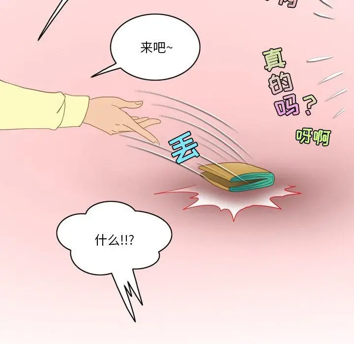 漫画《情事物语Friend》第53话第35张图