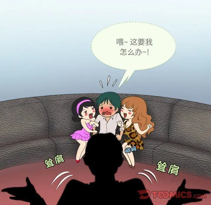 漫画《情事物语Friend》第53话第37张图
