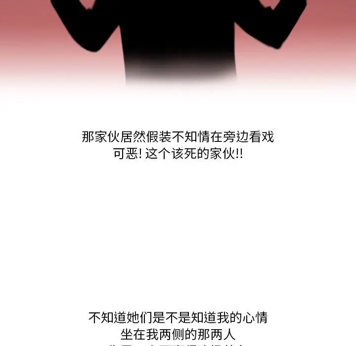 漫画《情事物语Friend》第53话第38张图