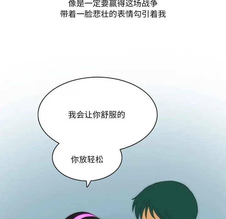 漫画《情事物语Friend》第53话第39张图