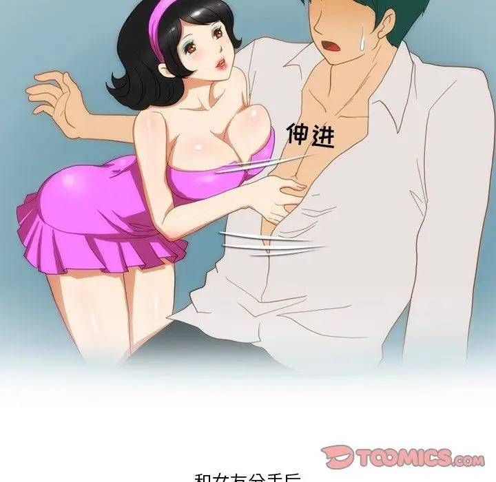 漫画《情事物语Friend》第53话第40张图