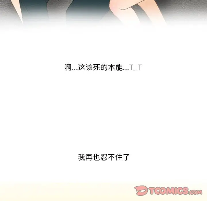 漫画《情事物语Friend》第53话第43张图