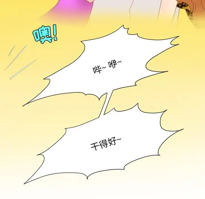 漫画《情事物语Friend》第53话第45张图