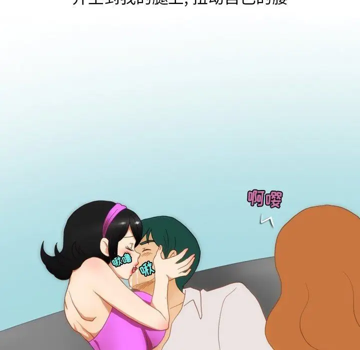漫画《情事物语Friend》第53话第47张图