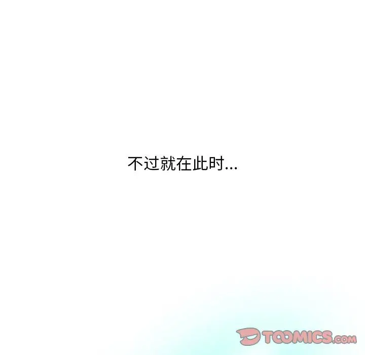 漫画《情事物语Friend》第53话第58张图