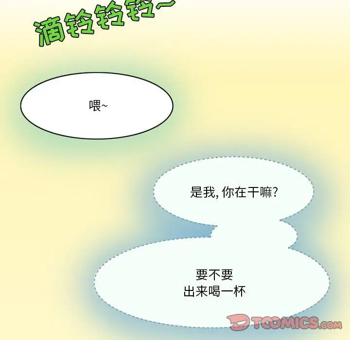 漫画《情事物语Friend》第53话第7张图