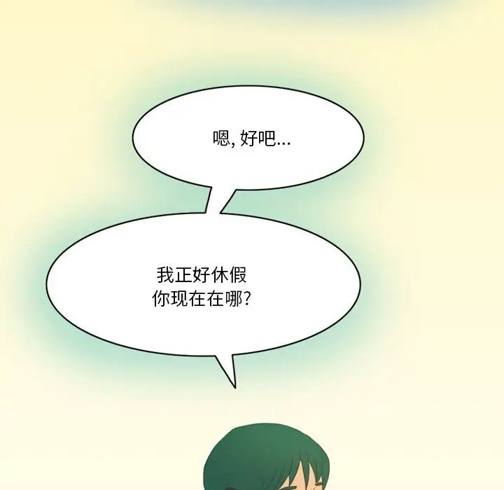 漫画《情事物语Friend》第53话第8张图