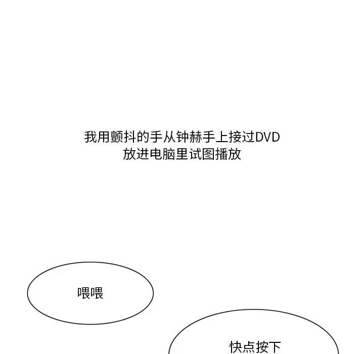 漫画《情事物语Friend》第55话第15张图