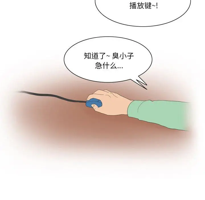 漫画《情事物语Friend》第55话第16张图