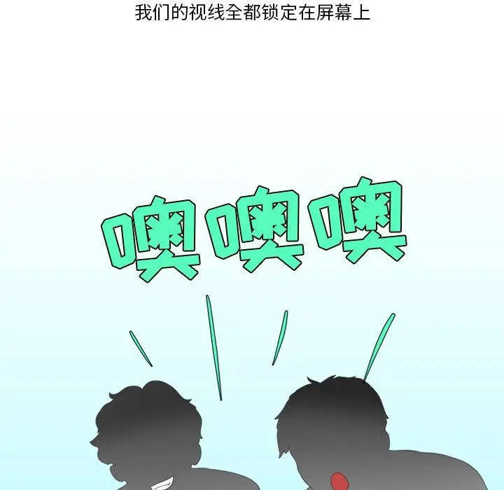 漫画《情事物语Friend》第55话第17张图