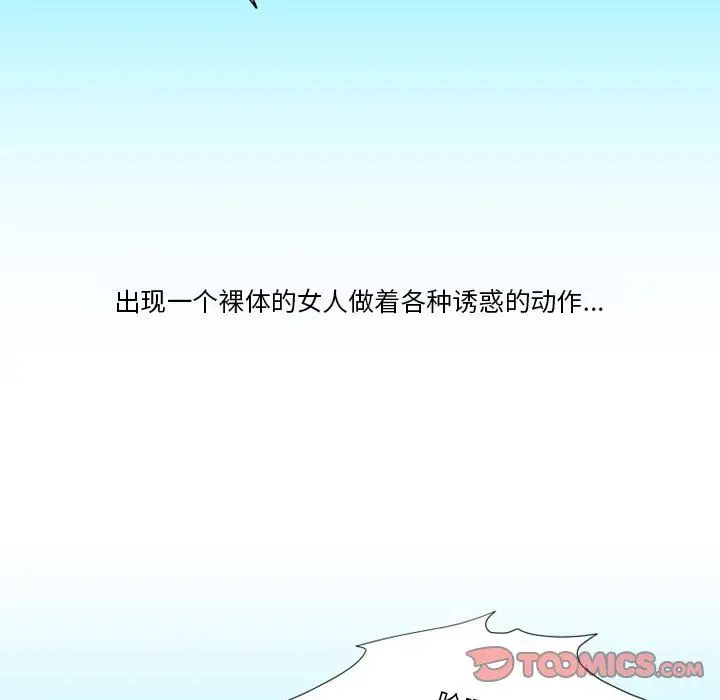 漫画《情事物语Friend》第55话第22张图