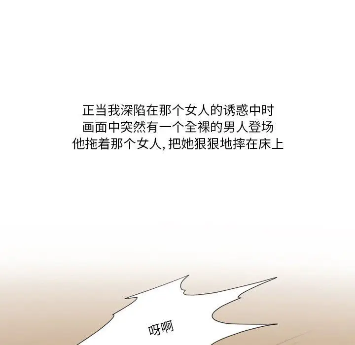 漫画《情事物语Friend》第55话第25张图