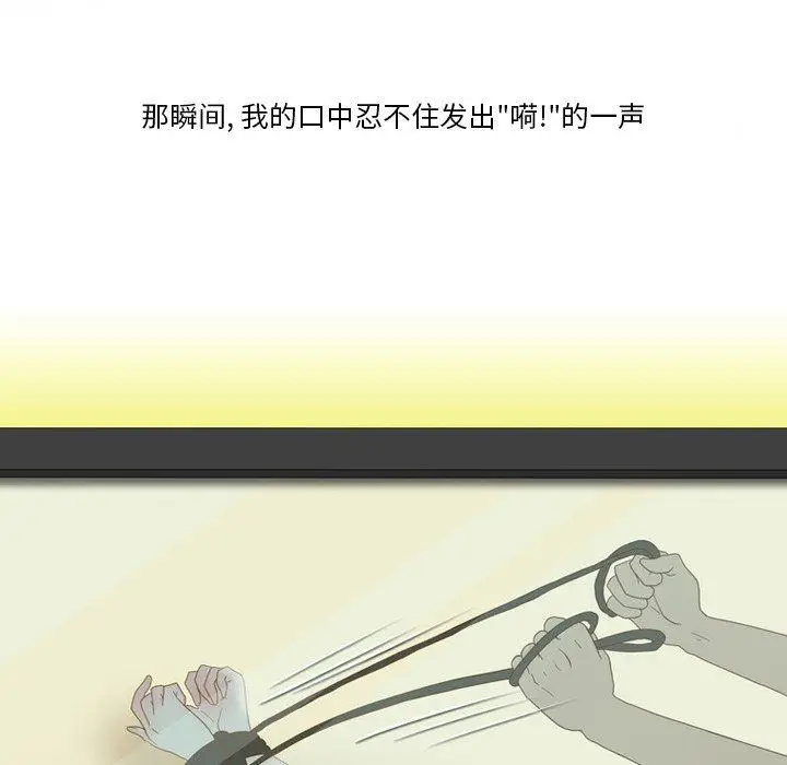 漫画《情事物语Friend》第55话第28张图