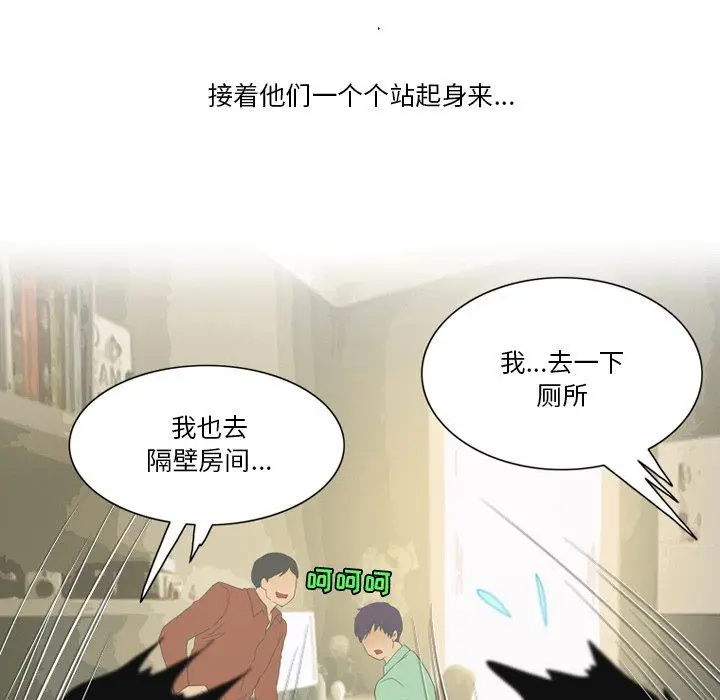 漫画《情事物语Friend》第55话第32张图