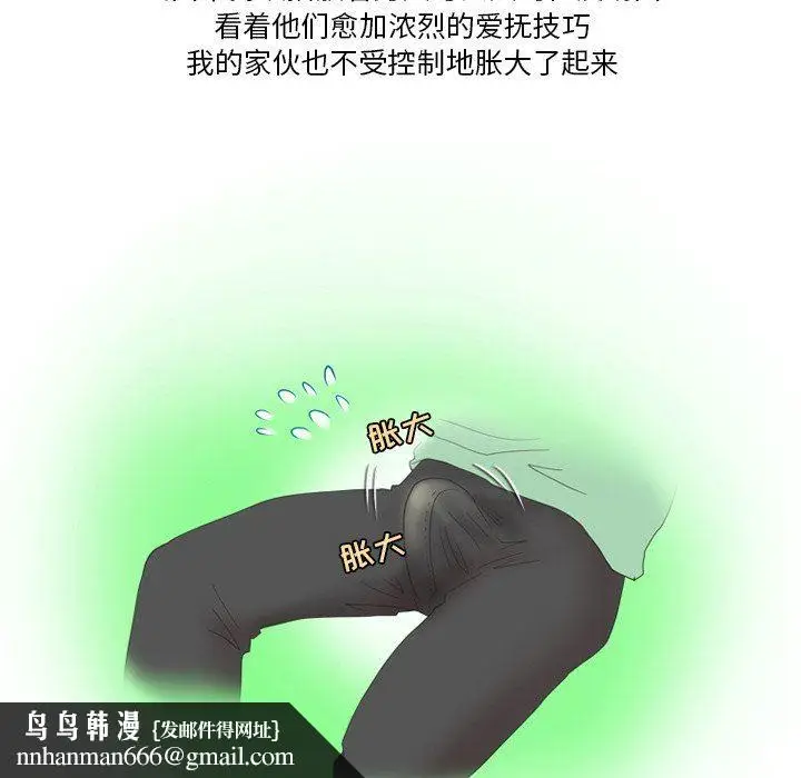 漫画《情事物语Friend》第55话第35张图