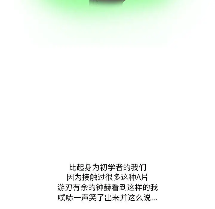 漫画《情事物语Friend》第55话第36张图