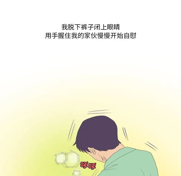漫画《情事物语Friend》第55话第41张图