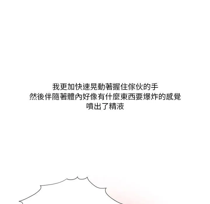 漫画《情事物语Friend》第55话第43张图