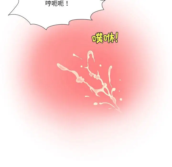 漫画《情事物语Friend》第55话第44张图