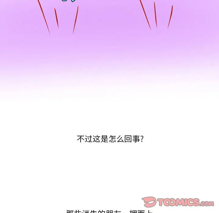 漫画《情事物语Friend》第55话第46张图