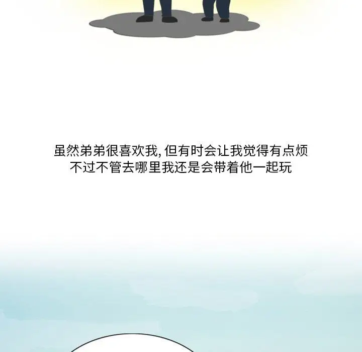 漫画《情事物语Friend》第55话第5张图