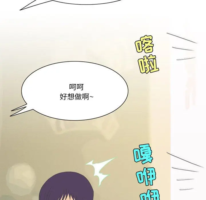漫画《情事物语Friend》第55话第51张图