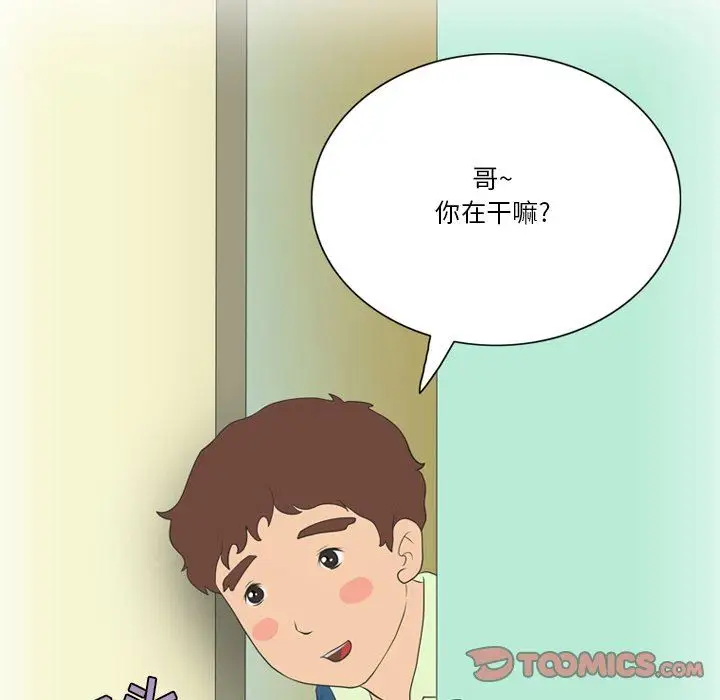 漫画《情事物语Friend》第55话第54张图