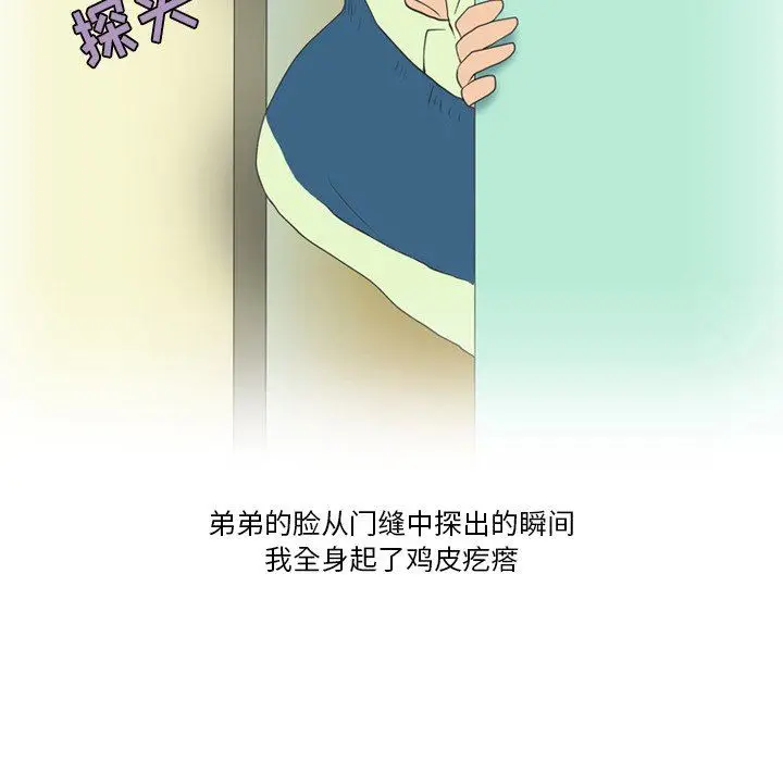 漫画《情事物语Friend》第55话第55张图
