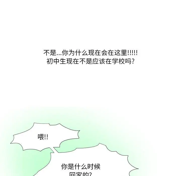 漫画《情事物语Friend》第55话第56张图