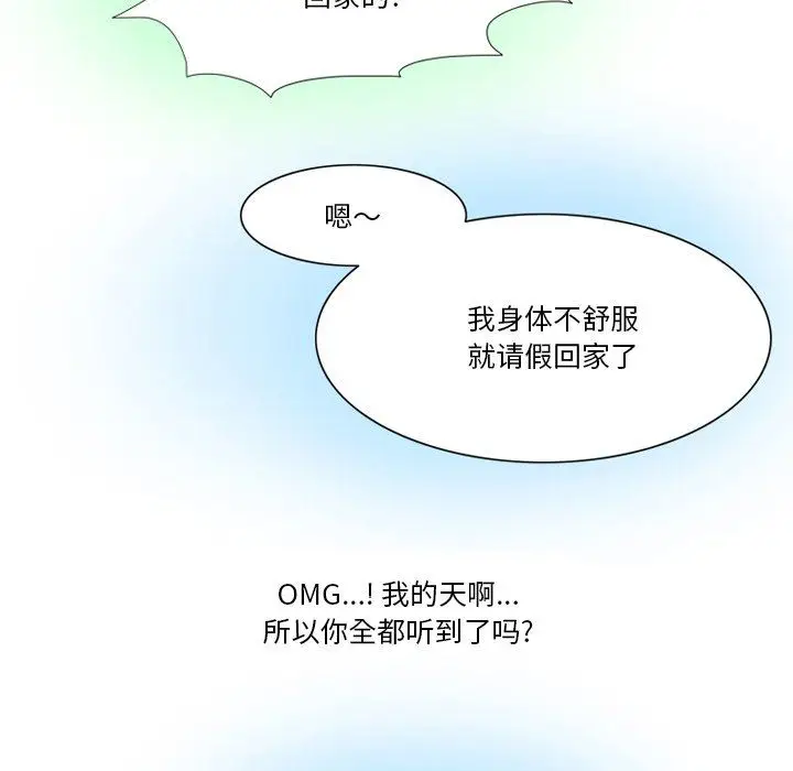 漫画《情事物语Friend》第55话第57张图