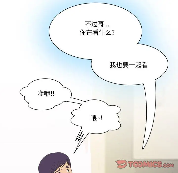 漫画《情事物语Friend》第55话第58张图