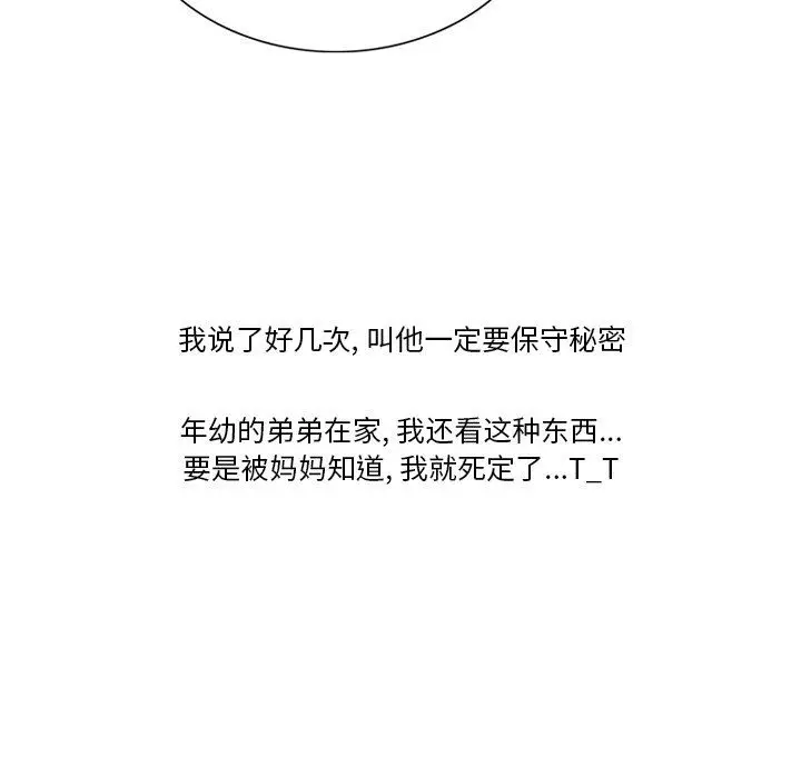 漫画《情事物语Friend》第55话第60张图