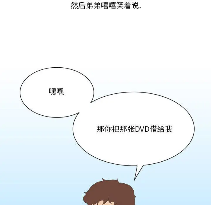 漫画《情事物语Friend》第55话第61张图