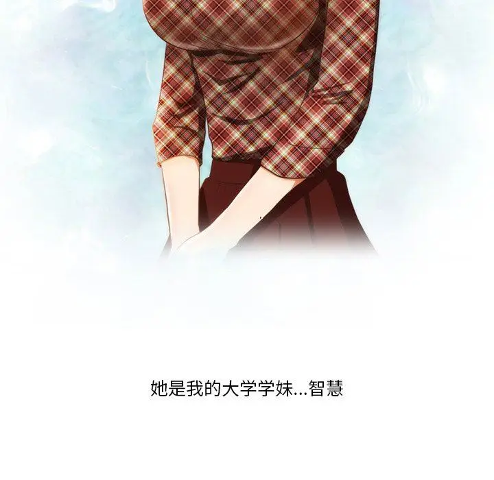 漫画《情事物语Friend》第55话第65张图