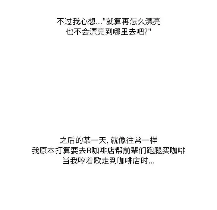 漫画《情事物语Friend》第51话第10张图