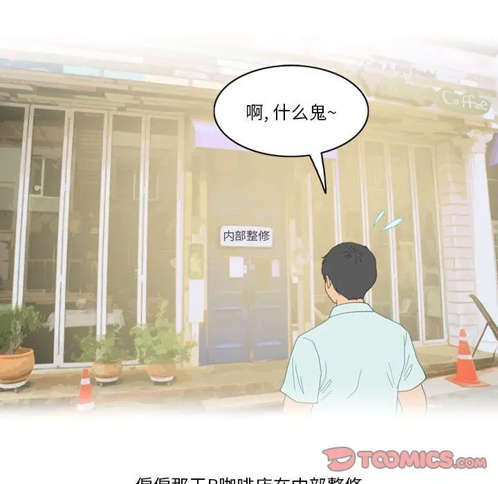漫画《情事物语Friend》第51话第11张图
