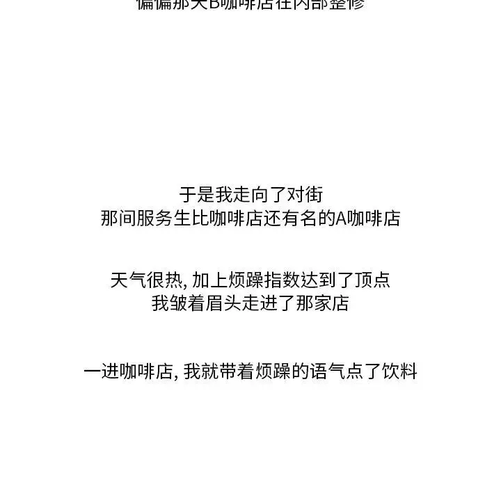 漫画《情事物语Friend》第51话第12张图
