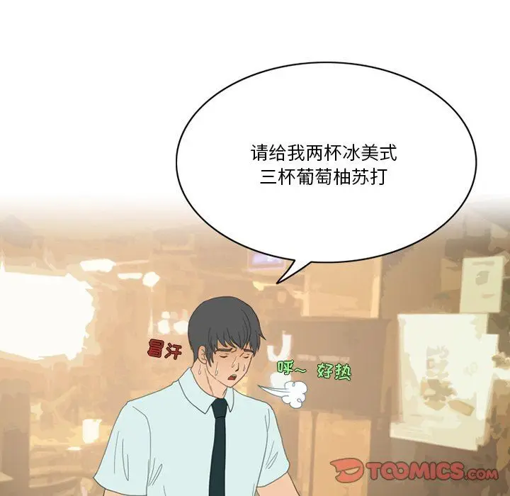 漫画《情事物语Friend》第51话第13张图