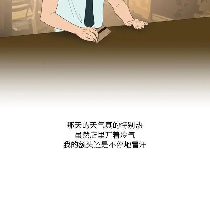 漫画《情事物语Friend》第51话第14张图