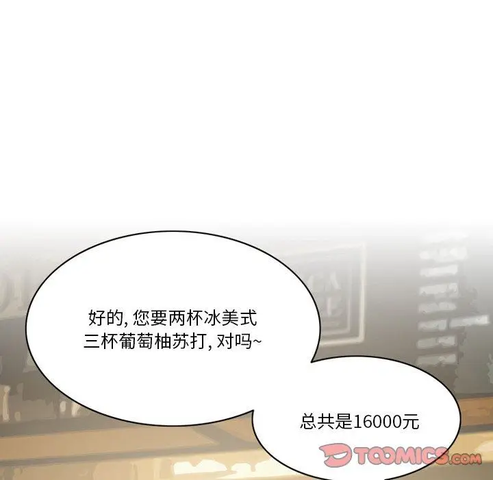 漫画《情事物语Friend》第51话第15张图