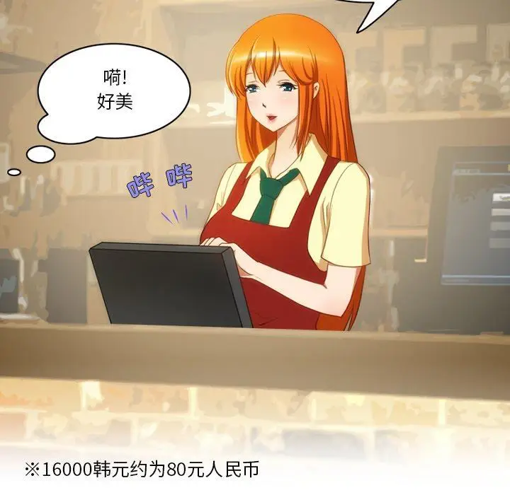 漫画《情事物语Friend》第51话第16张图
