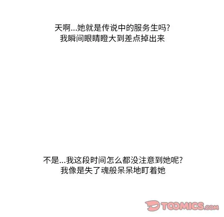 漫画《情事物语Friend》第51话第17张图