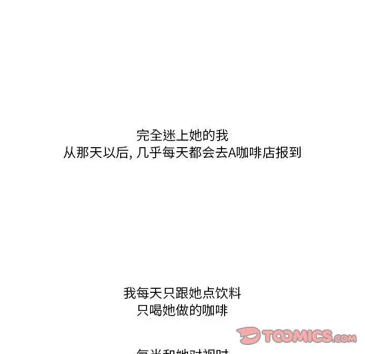 漫画《情事物语Friend》第51话第21张图
