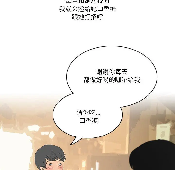 漫画《情事物语Friend》第51话第22张图