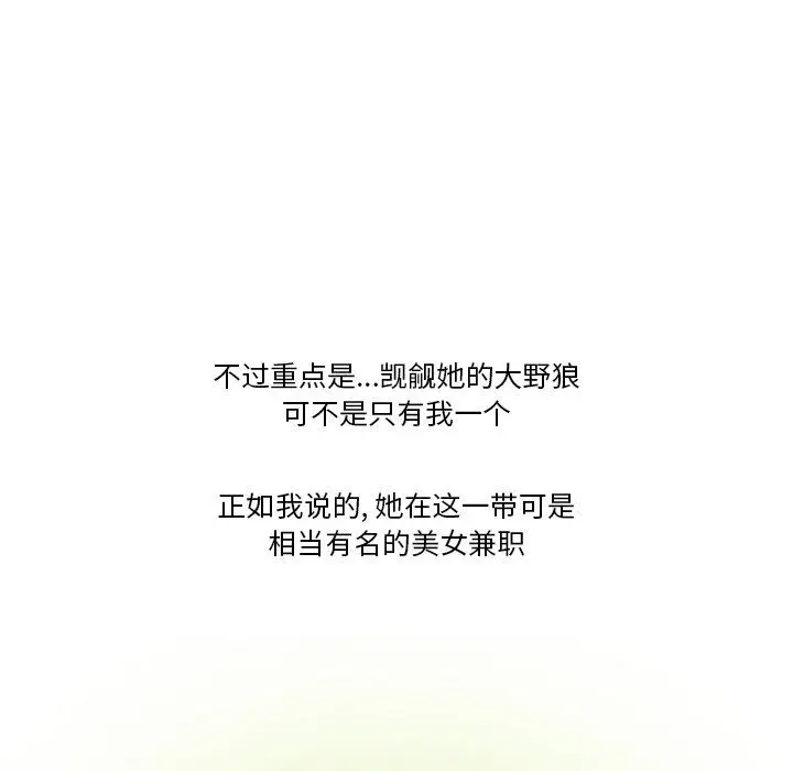 漫画《情事物语Friend》第51话第24张图