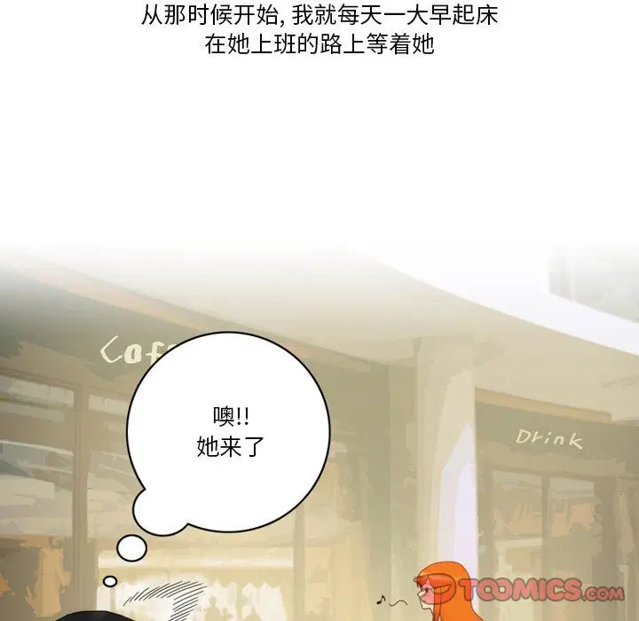 漫画《情事物语Friend》第51话第27张图