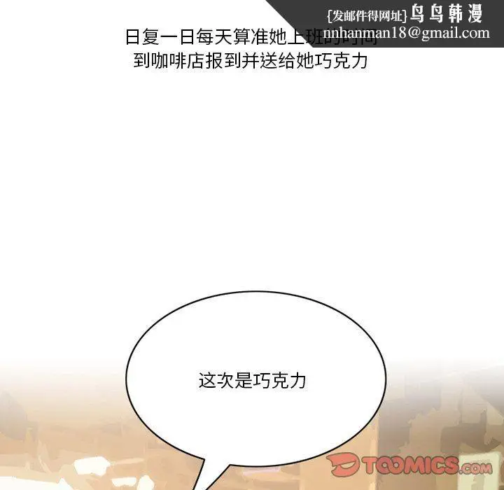 漫画《情事物语Friend》第51话第29张图